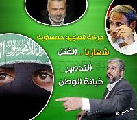 قضية للنقاش ... إلى متى تستطيع حماس مواجهة الرفض الجماهيري لها ؟ 200x4610