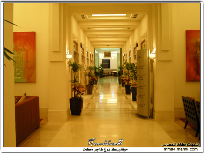 فندق موفنبيك برج هاجر مكة ..  1010