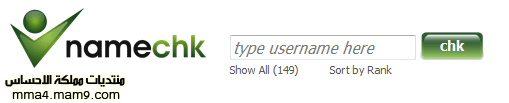 للتحقق من توفر اسم المستخدم  Namech10