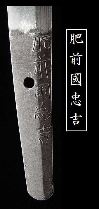 sabre japonnais wakizashi avec signature Hizen Tadayoshi Aiouoe10