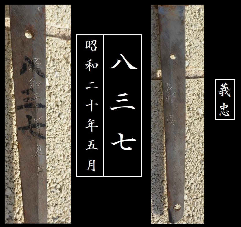 Sabre Japonais Yoshitada Oe_ynu10