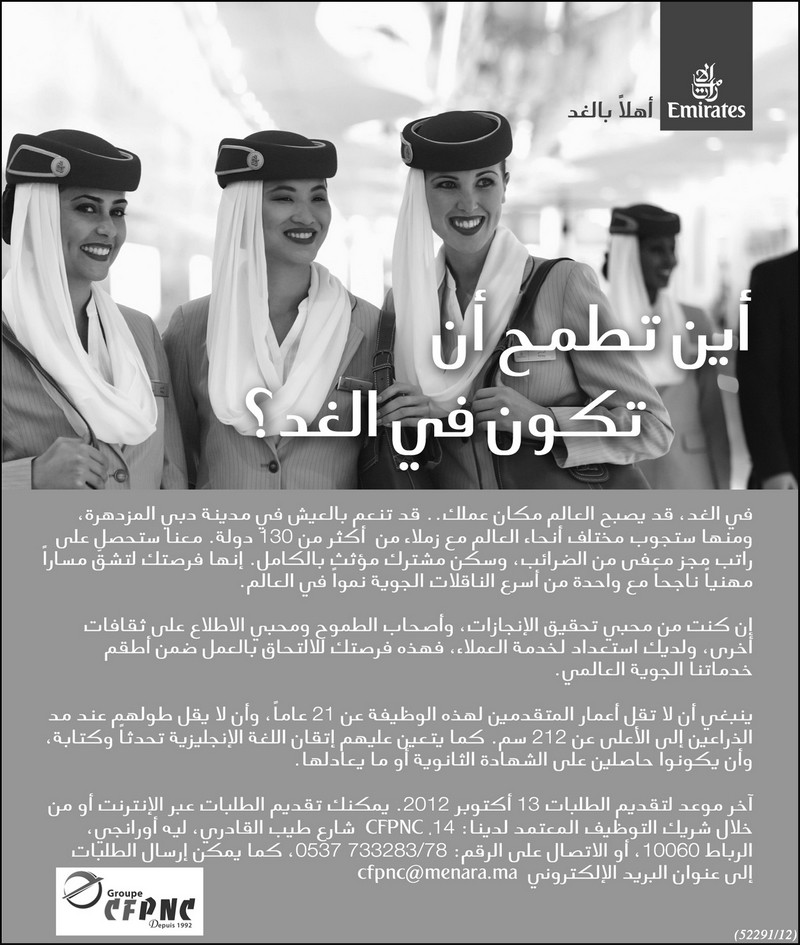  الإمارات للطيران: توظيف مضيفات الطيران. آخر أجل هو 13 أكتوبر 2012  Emirat10