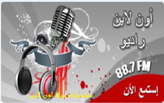 كود راديو مصر 88.7 Fm ....... حصريا على منتديات حياة اون لاين 019