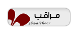 مراقب مراقب
