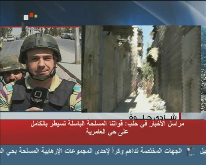 القوات المسلحة السورية الحكومية تسيطر على المنطقة العامرية وسيف الدولة وعلاء ديب -0827110