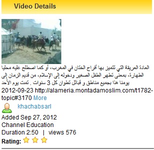 الفيديو من رفع العامرية المغربية اللي لقى اهتماما في الداخل والخارج 56112311