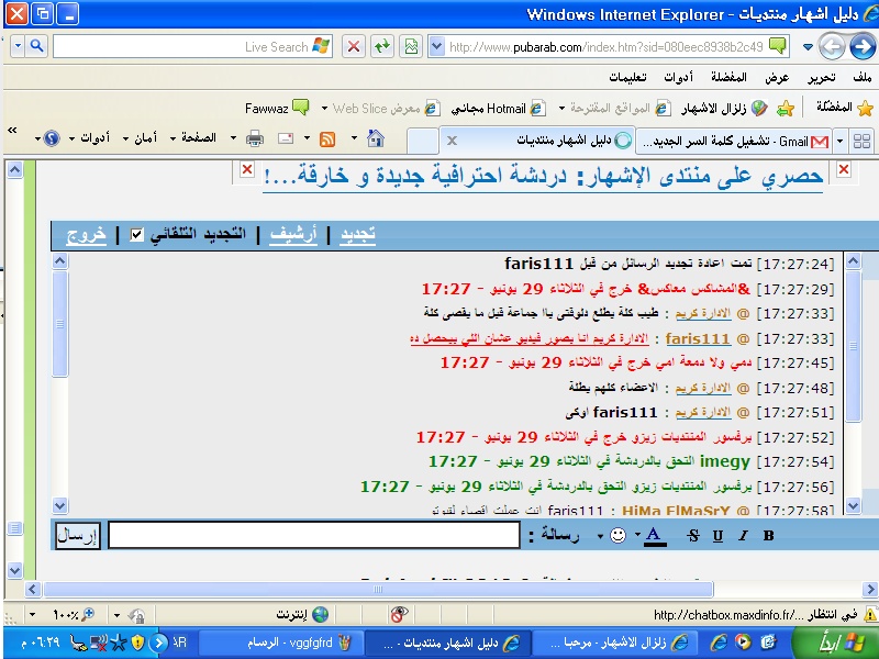 تدميردردشة المنتدى لليوم الثاني على التوالي  Kkkk_b10