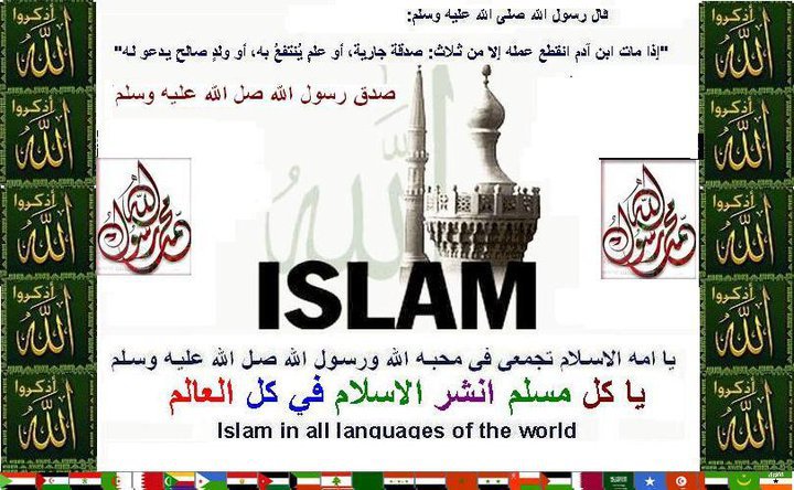  Islam in all languages of the world   الإسلام بكل لغات العالم       