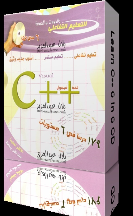 ستة إسطوانات ++c من النوع الفاخر (تعليم تفاعلي بالصوت والصورة لغة وباللغة العربية) 1x2wym10