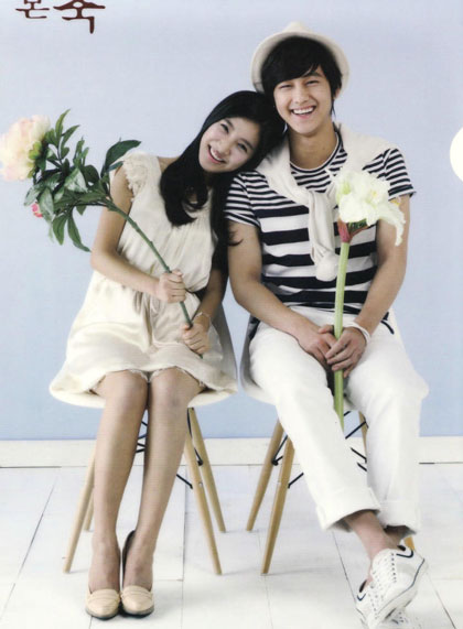 Are Kim Bum and Kim So Eun in relationship ? 09053110