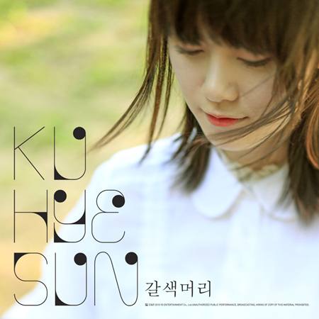 Goo Hye Sun Released Her Digital Song " Brown Hair " Khs10