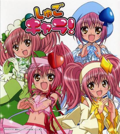 Shugo Chara! Dfd5e910