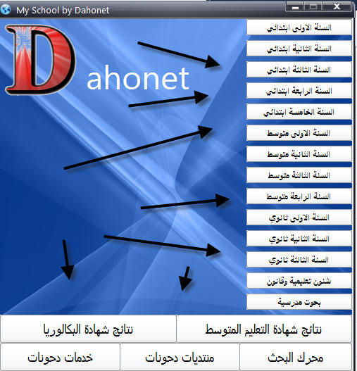 البرنامج الاول لتحضير جميع الدروس لجميع المستويات تحضيرات تلخيصات حلول تمارين لا داعي لاضاعة وقتكم في  Ido10