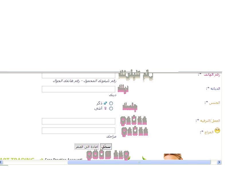 شرح كيفيه التسجيل في منتديات عائلة القاضي 2_bmp13