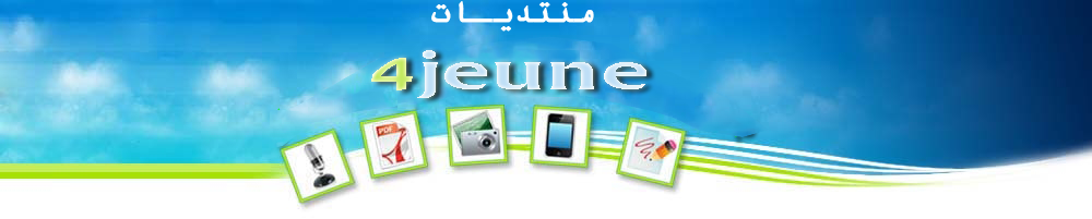  منتدى 4jeune 