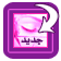 لا مساهمات جديدة لا مساهمات جديدة