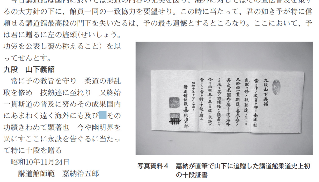 Yoshiaki Yamashita - a enigma. Yamash10