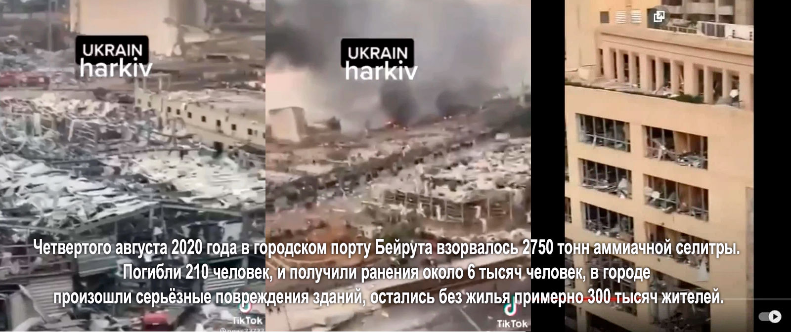  Харьков превратился в развалины после множества атак российской армии! Fakeha10