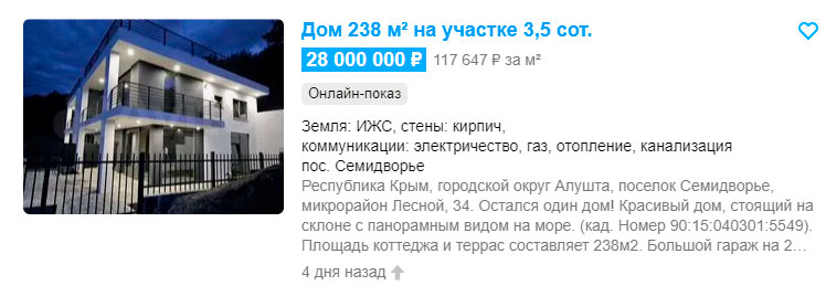 Россияне прощаются с Крымом. Переселенцы из РФ массово покидают полуостров. Krym11