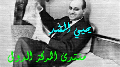 بالصور.. أهم 6 علماء عرب اغتالهم الموساد (تعرف عليهم) Oyoo_a10