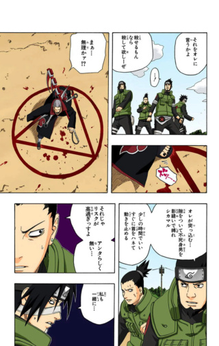 Hidan vs Guy 066_211