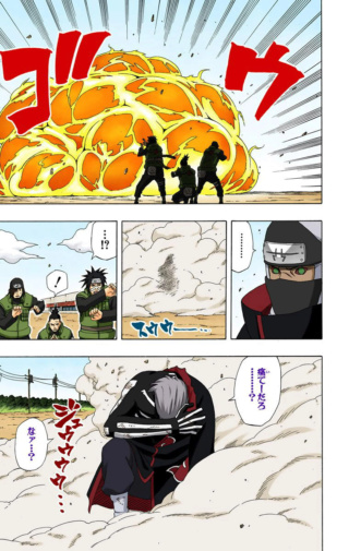 Hidan vs Deadpool 0741011