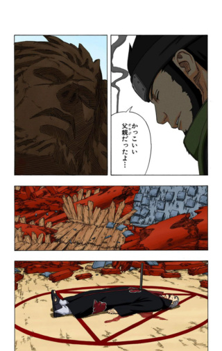 Chojuro VS Hidan. 0961_212