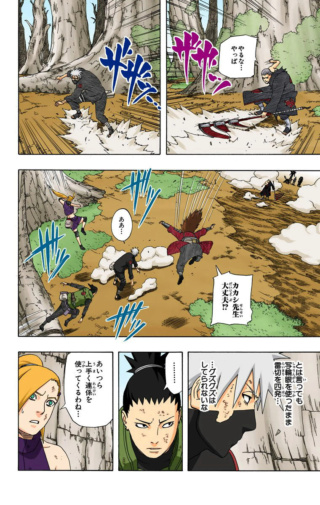 Kakuzu, Hidan, Sasori vs Tobirama  - Página 2 Img-2148