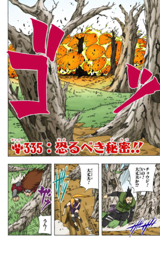 O Kakuzu pode vencer Kisame ! - Página 3 Img-2417