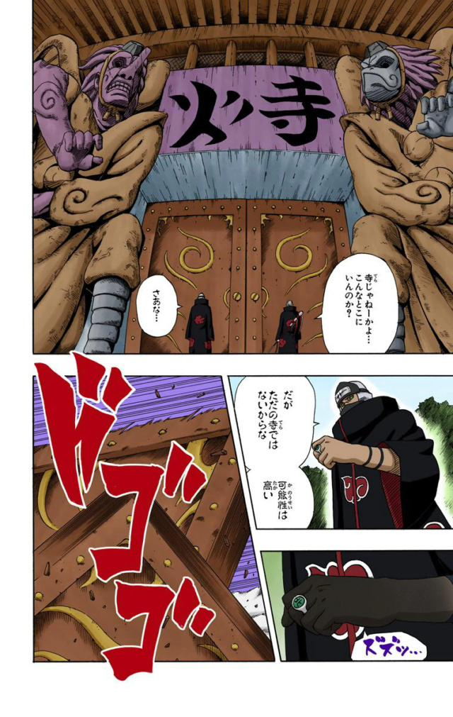 Orochimaru (Guerra) Vs Kakuzu  Recei552