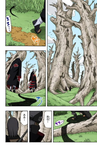 Jiraya base é Kage médio - Página 3 Receiv79