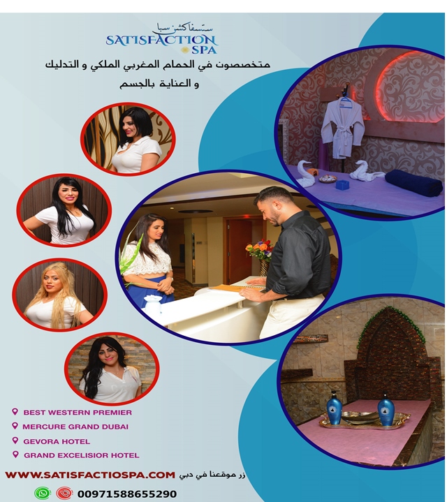 أفضل - أفضل سبا عربي فندقي في دبي يوفر خدمات التدليك و الحمام المغربي للرجال و النساء 13052910