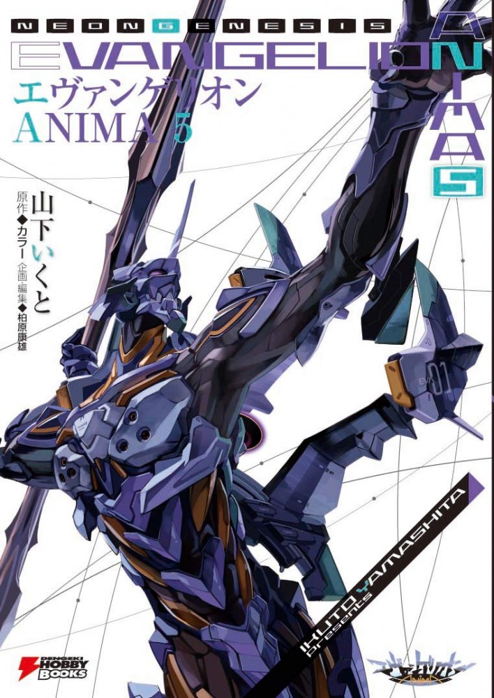  Neon Genesis Evangelion - ANIMA: l'histoire _226310