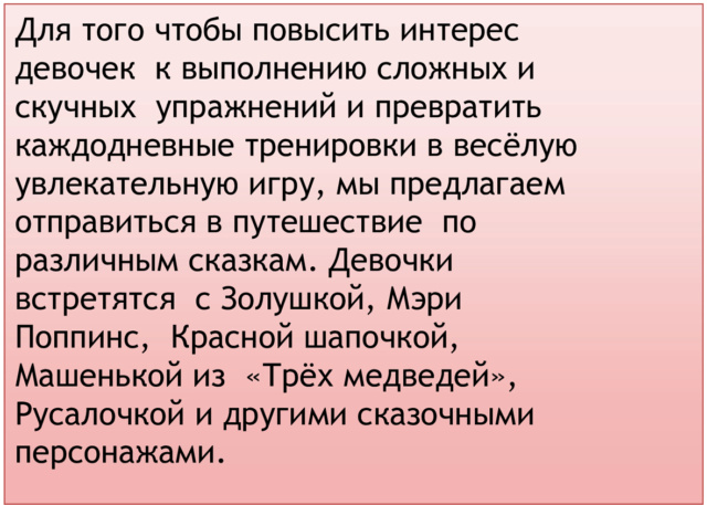 Артикуляционная гимнастика для девочек 56i-210