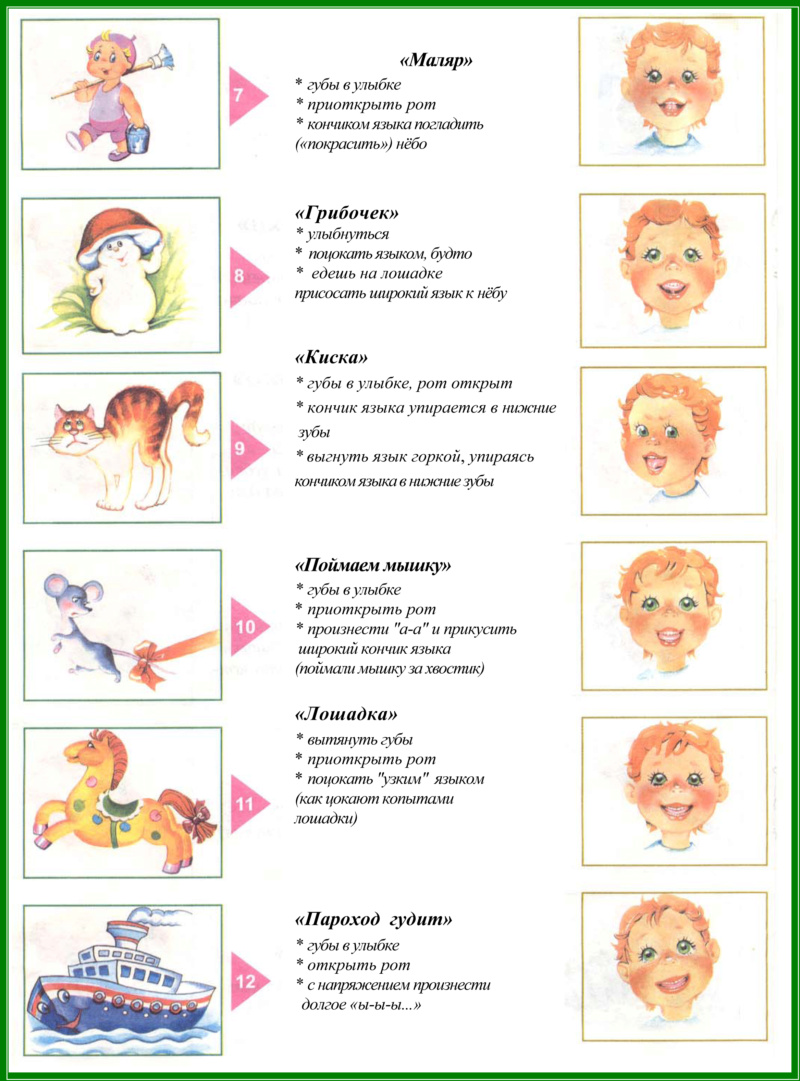 Артикуляционная гимнастика Aaauau22