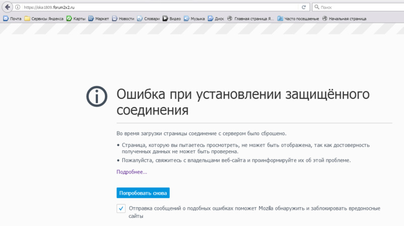Почему Нет Доступа К Pornhub