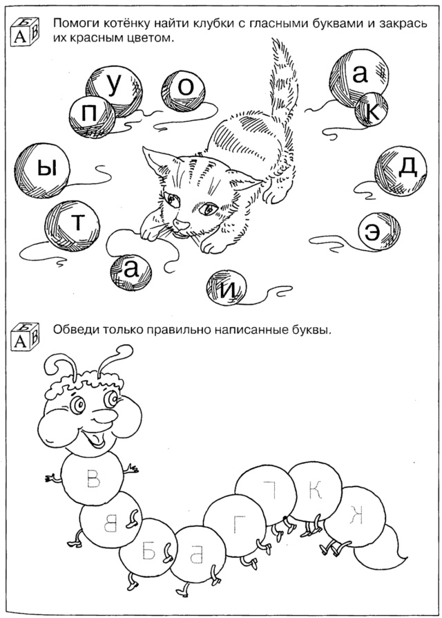 Повторение изученных звуков и букв 2 Kostyl44