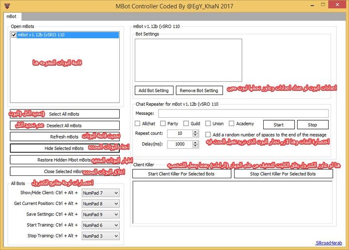 شرح برنامج Mbot Controller 20297310