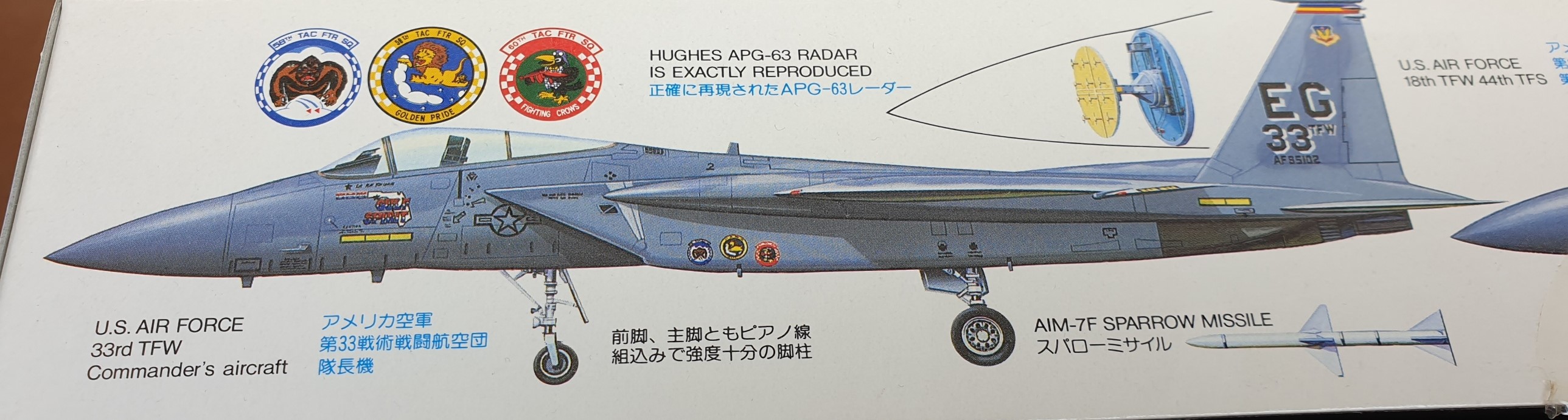 [Tamiya] 1/48 - McDonnell-Douglas F-15C Eagle   20221050