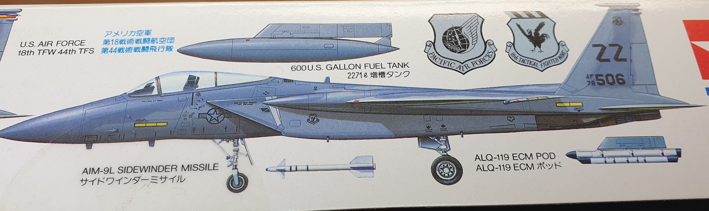 [Tamiya] 1/48 - McDonnell-Douglas F-15C Eagle   20221051