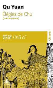 Elégies de Chu, Qu Yuan (IVème s. av. JC.) Sans_t14