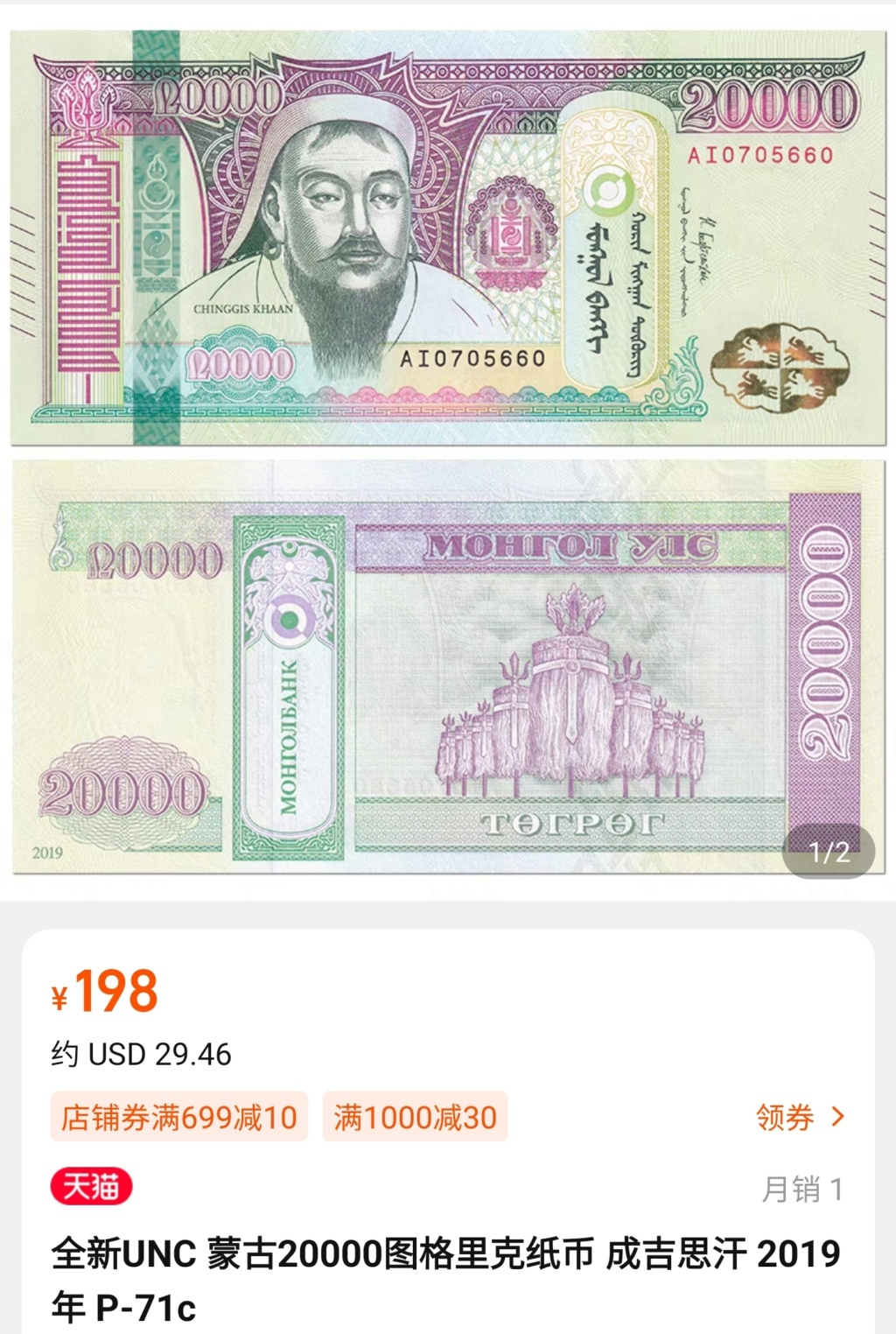 Billetes de Mongolia y de Corea del Norte 00110