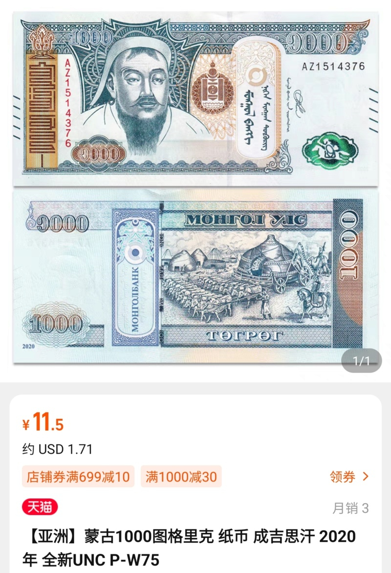 Billetes de Mongolia y de Corea del Norte 00410