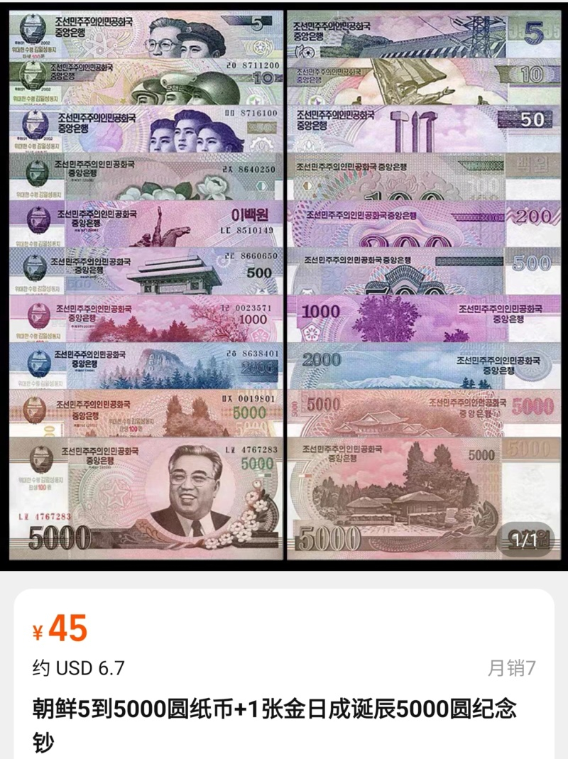 Billetes de Mongolia y de Corea del Norte 00810