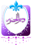 بمناسبة عيد الفطر المبارك أهنىء الامة الاسلامية 1a72ef10
