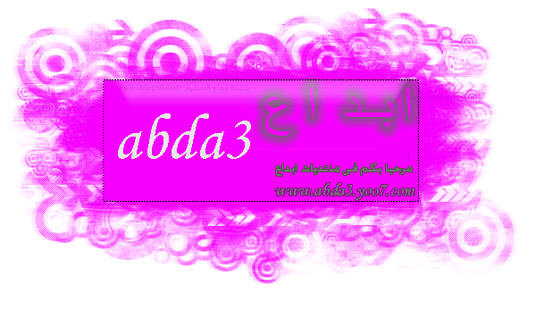 •·.·°¯`·.·• (منتديات ابداع ) •·.·°¯`·.·•