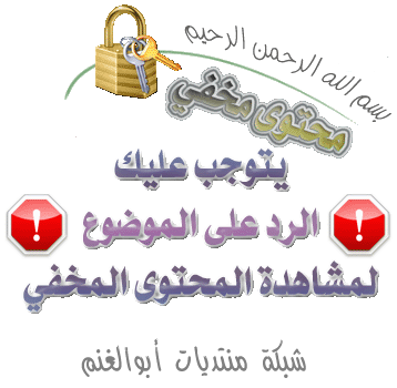 شجرة عائلة ابوالغنم 4010