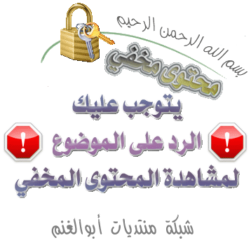 شجرة عائلة ابوالغنم  4010