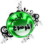 منتدى الإبداع العربي الإسلامي Caaaoa11