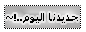 أزارير جاهزة لك بلون الرمادي   Oousou10